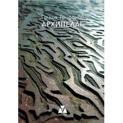 Архипелаг