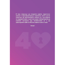 Тайната на нормалния метаболизъм за жени над 40