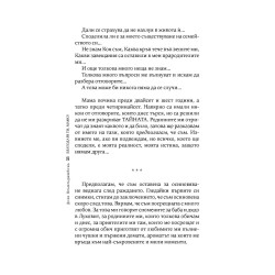 Благодаря ти мамо Пътят на осиновения от гнева до прошката