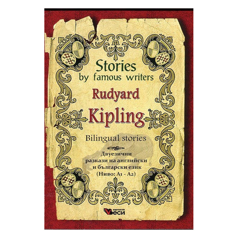 Stories by famous writers: Rudyard Kipling (Bilingual stories)