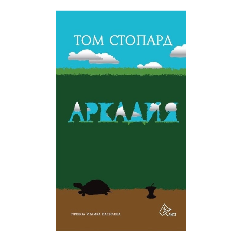 Аркадия