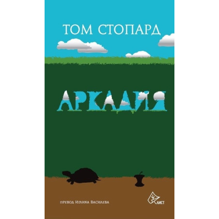 Аркадия