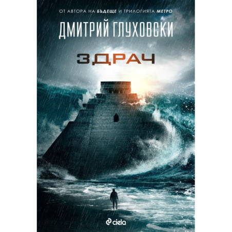 Здрач
