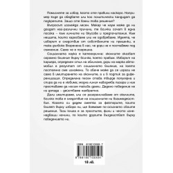 Невидимото влияние