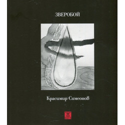Зверобой
