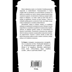 Отсъстващи бащи, изгубени синове. По следите на изгубената мъжка идентичност