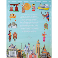 Моят голям илюстрован атлас
