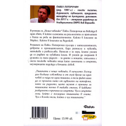 Нещо човешко
