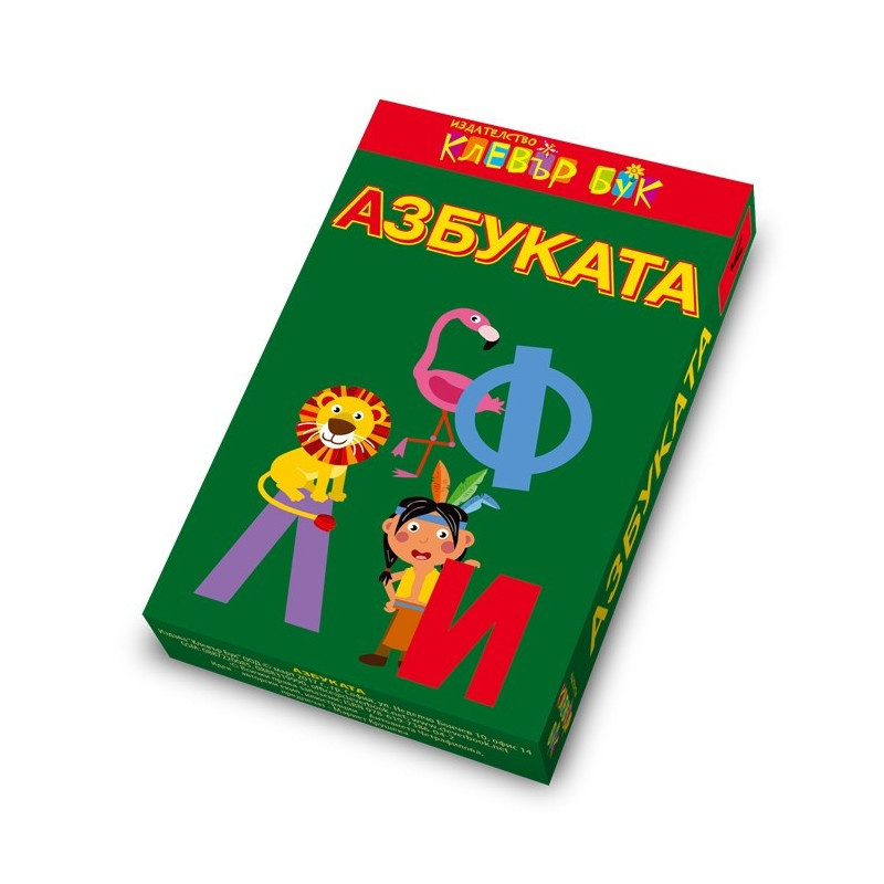 Азбуката - Активни карти