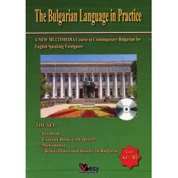 The Bulgarian Language in Practice (Мултимедиен курс по български език за англоговорящи)