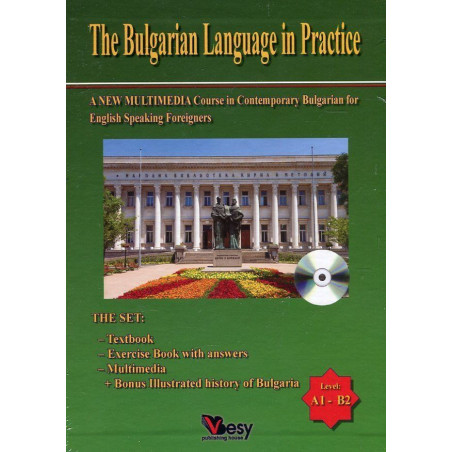 The Bulgarian Language in Practice (Мултимедиен курс по български език за англоговорящи)