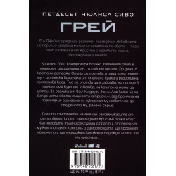Грей