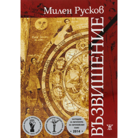 Възвишение