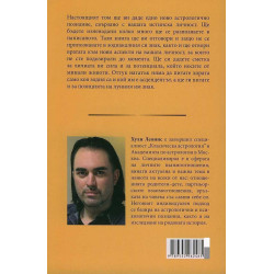 Луната - нашата истинска същност. Астрологичен наръчник по себепознание