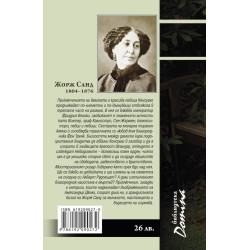 Консуело Т.3