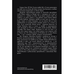 Мандухай. Великата царица на монголците