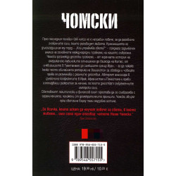 Кой управлява света?