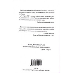 България. Версия 0.5