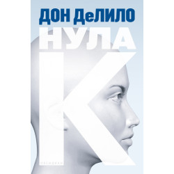 Нула К