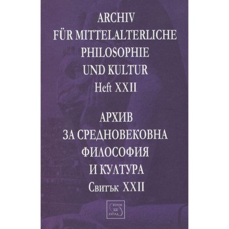 Архив за средновековна философия и култура. Свитък XXII