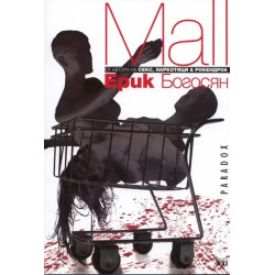 Mall