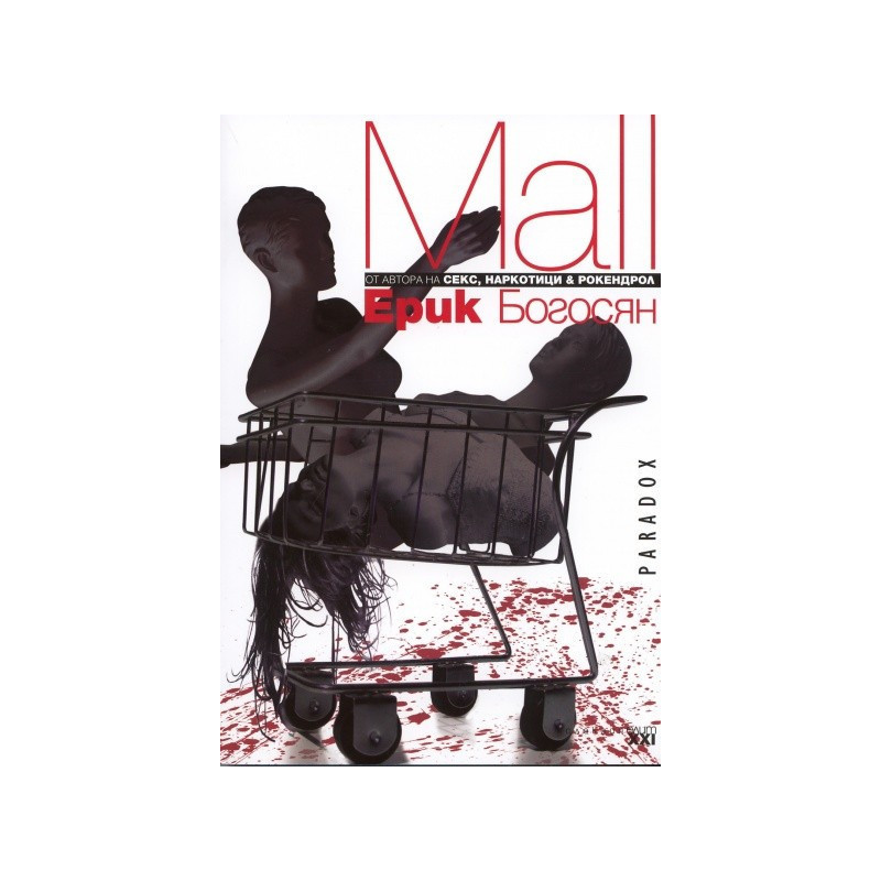 Mall