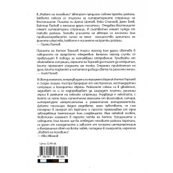 Живот на половини