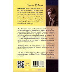 Вечер при Клер