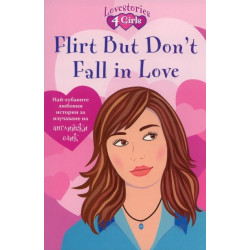Flirt But Don't Fall in Love/ Най-хубавите любовни истории за изучаване на английски език