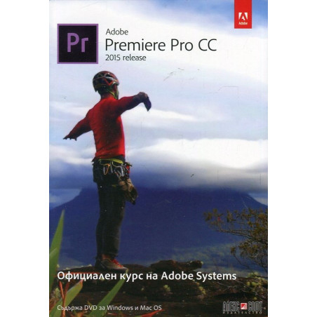 Adobe Premiere Pro CC 2015 release. Официален курс на Adobe Systems