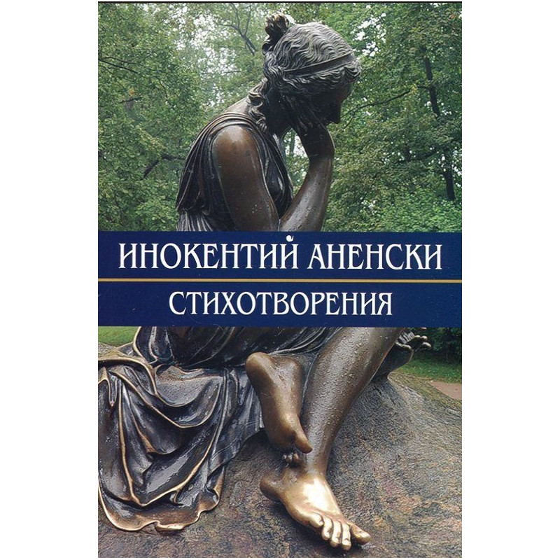 Стихотворения