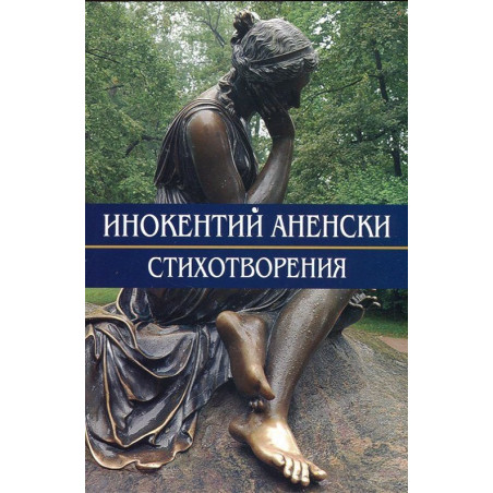Стихотворения