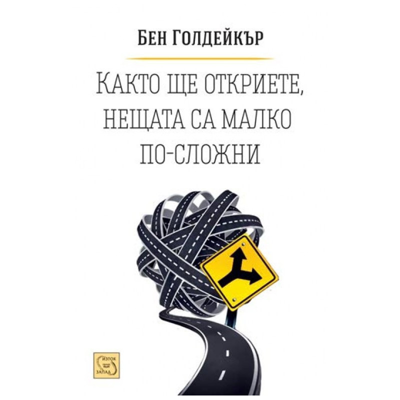 Както ще откриете, нещата са малко по-сложни