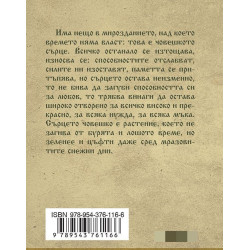 Православни мисли за всеки ден