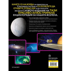 National Geographic: Енциклопедия за космоса
