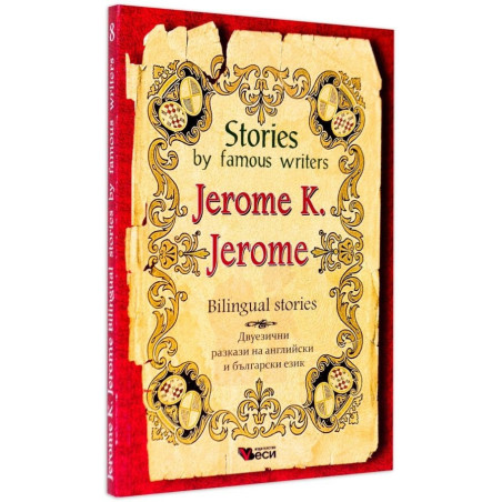 Stories by famous writers Jerome K. Jerome. Bilingual stories