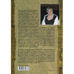 Знанието е сила. Юбилеен сборник по случай 65-та годиншна на доц. Нели Раданова