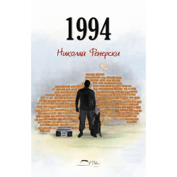 1994