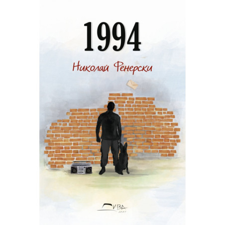 1994