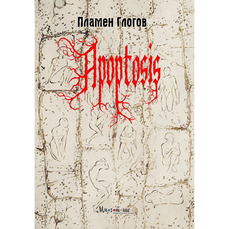 Apoptosis