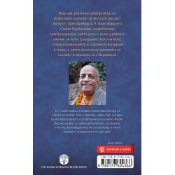 Съвършенството на Йога