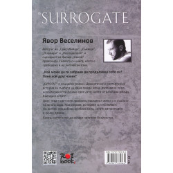 Surrogate