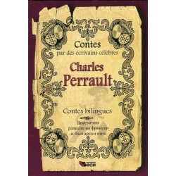 Charles Perrault. Contes bilingues (Двуезични разкази на френски и български език)