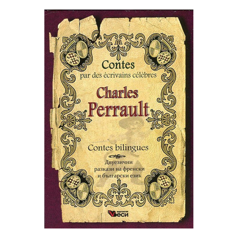 Charles Perrault. Contes bilingues (Двуезични разкази на френски и български език)