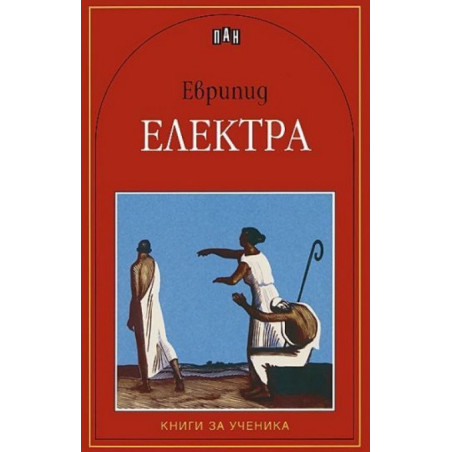 Електра