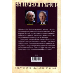 Хан Тервел