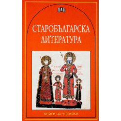 Старобългарска литература