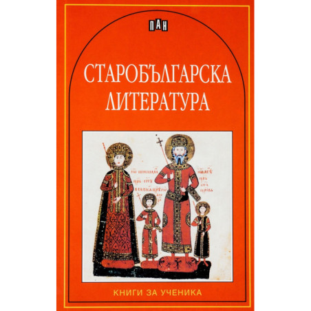 Старобългарска литература