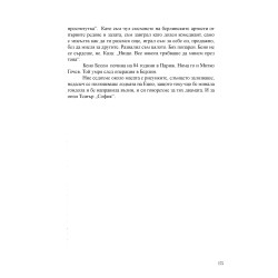 Артисти със сребро в косите