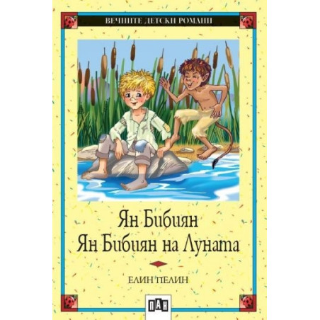Ян Бибиян. Ян Бибиян на Луната
